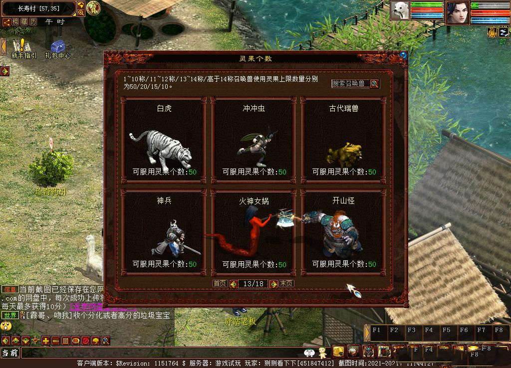 大话西游天粹英华,大话西游2聚灵台回灵气