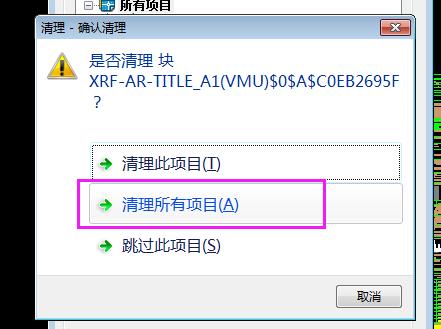 cad清理插件免费获取方法,cad清理乱线插件