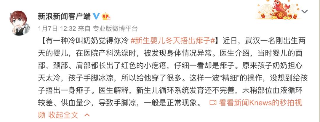 新生儿预防治疗痱子的介绍,新生儿痱子的最佳治疗方法