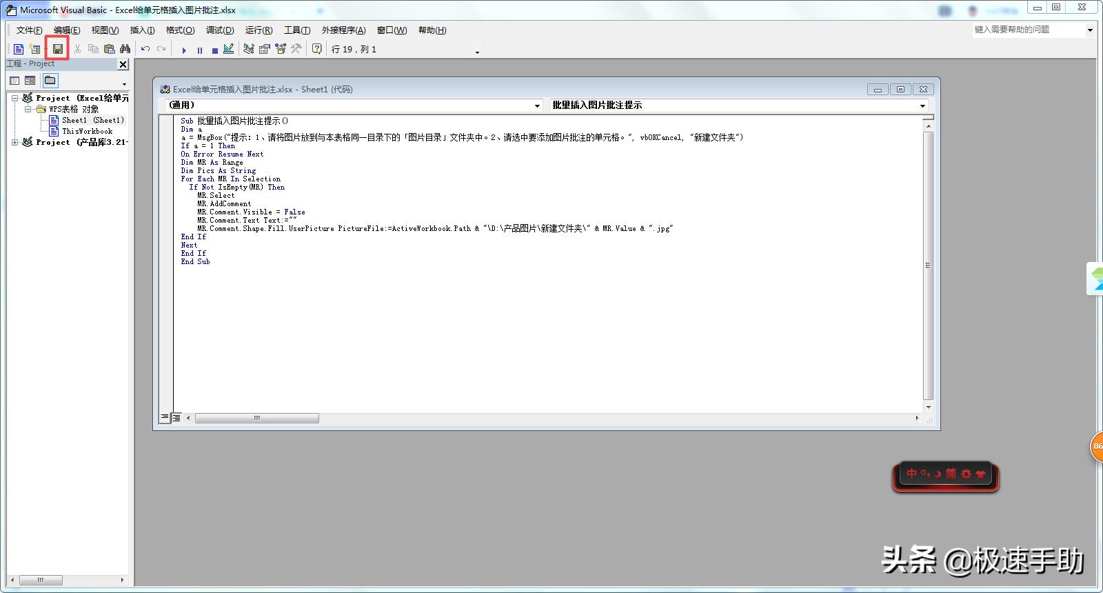 excel批注里没有插入图片功能,excel批注插入的图片怎么是倒的