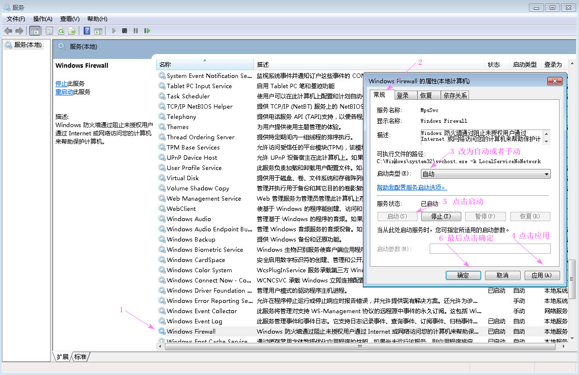 多用户同时登录远程桌面,windows7可以多用户同时登录