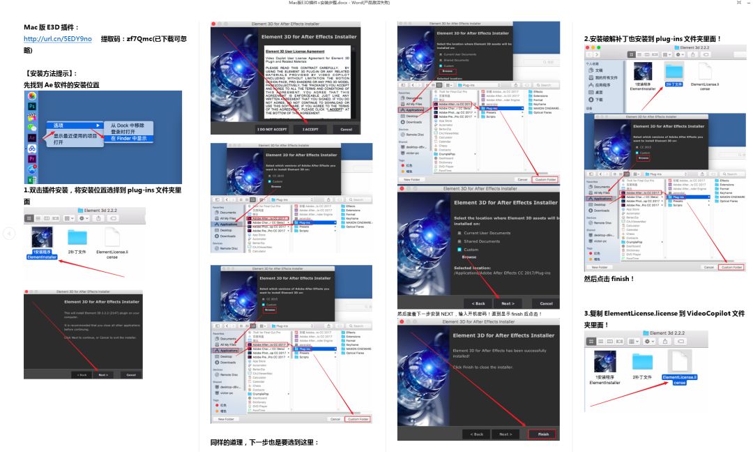 e3d插件教程,e3d插件下载