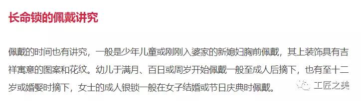 古代银质长命锁,古代长命锁大全