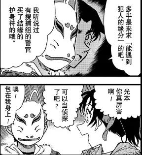 柯南小兰吐槽服部平次,柯南吐槽小兰真相