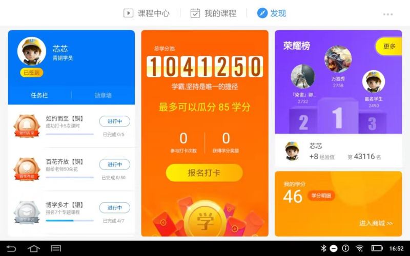 学习机和平板哪个适合儿童学习,读书郎学习机平板旗舰店