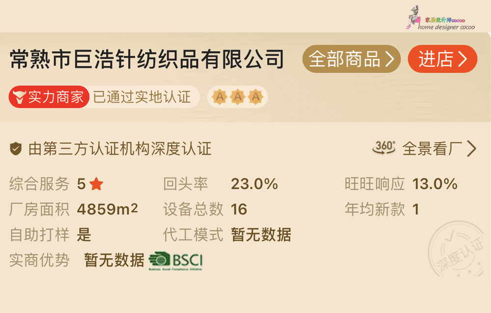 9个*疆新**棉家居工厂店,平价实用,品质不输国外大牌,值得收藏