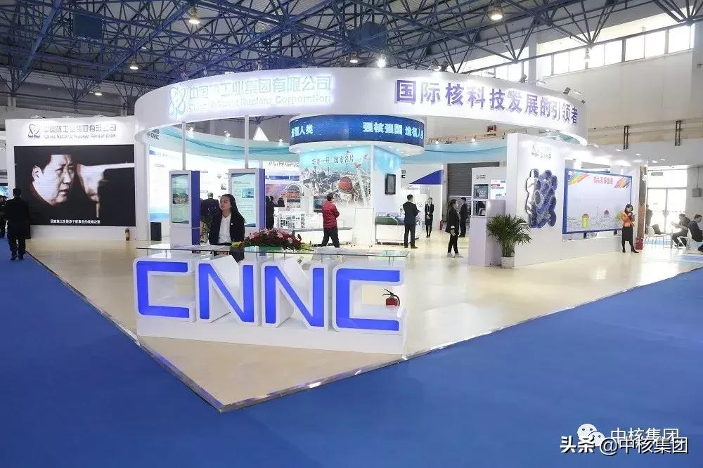 中核集团三年治本攻坚,中核集团勇担使命