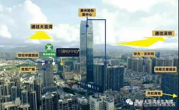 惠阳临深买房,惠州大亚湾买房攻略新手必看