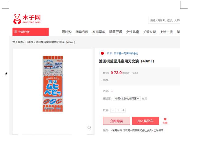 蚊虫叮咬止痒婴幼儿,蚊虫叮咬去湿疹