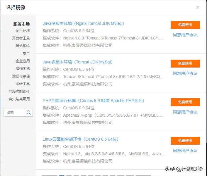 如何购买腾讯云服务器？腾讯云服务器购买教程文档