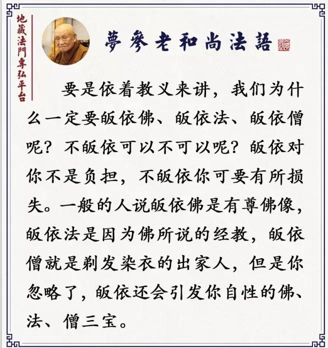 不皈依三宝就不能修行吗,不皈依就不算是佛弟子吧
