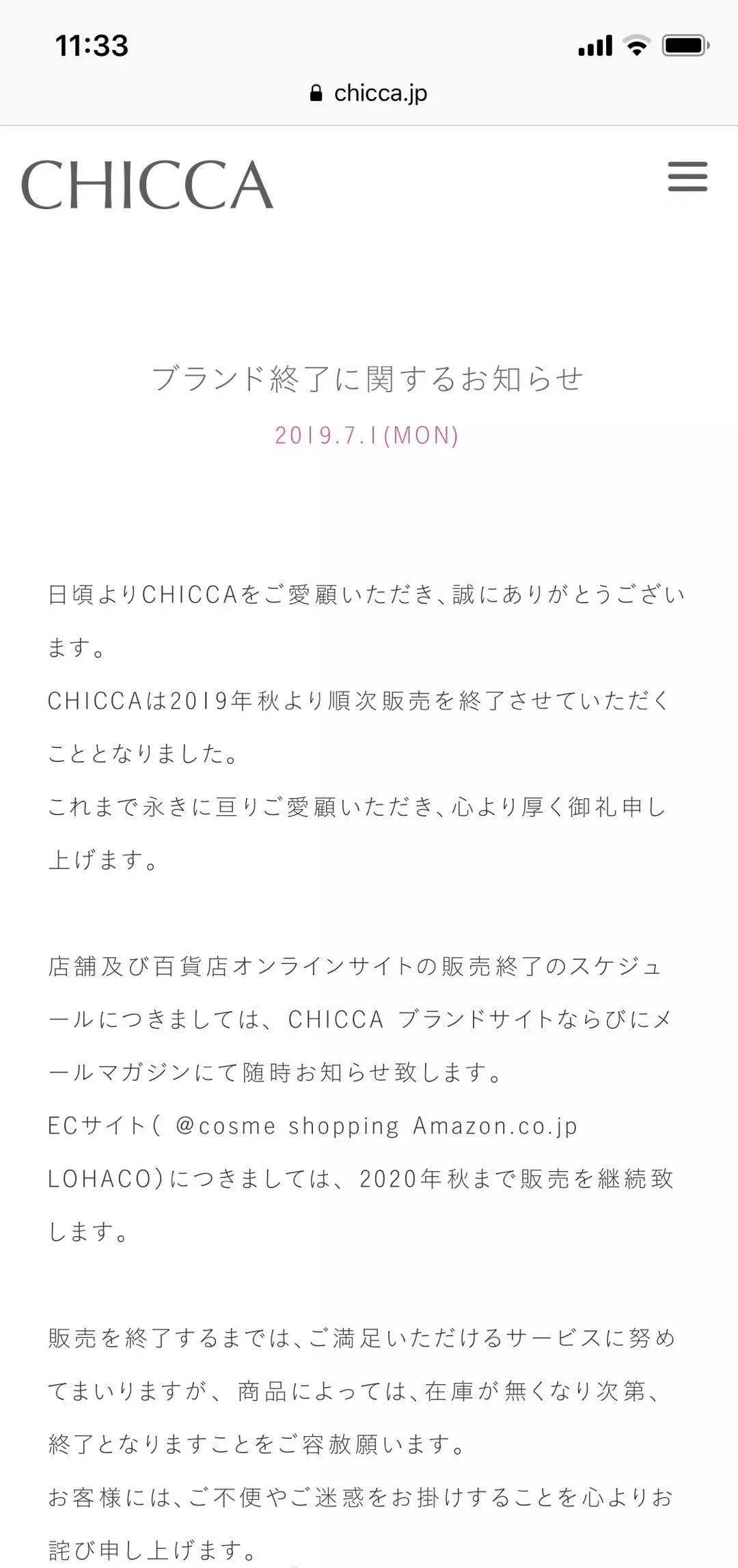 CANMAKE、TOMFORD停产？？这些东西再不买就没有啦