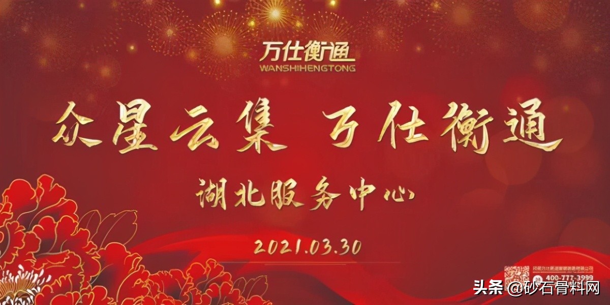 万仕衡通云贵服务中心,万仕衡通湖南省2023年项目