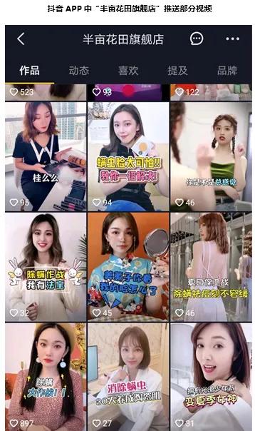 半年卖十亿,半亩花田凭什么?1万6千字告诉你