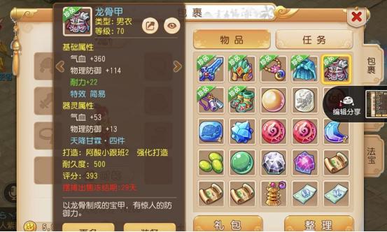 梦幻西游手游平民提升先后顺序,梦幻西游手游平民玩家挣钱攻略