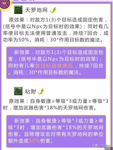 梦幻西游改版后的盘丝应该怎么玩,梦幻西游大改动盘丝