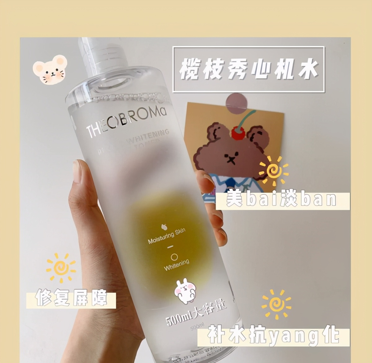 女生护肤品爽肤水哪种好,女人爽肤水美白保湿推荐平价