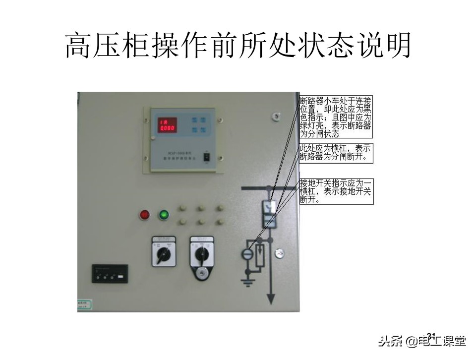 高压开关柜操作视频,高压开关柜符号图解