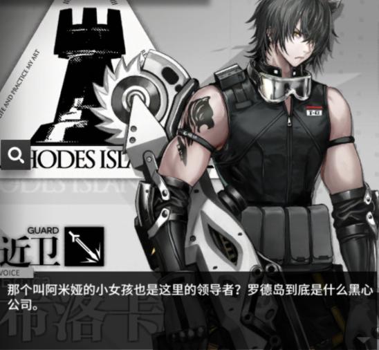 明日方舟新5星干员,明日方舟公开全新干员