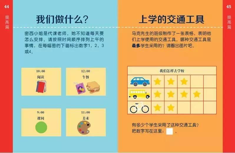 数学思维启蒙直播课测评,数学启蒙思维逻辑4-6岁