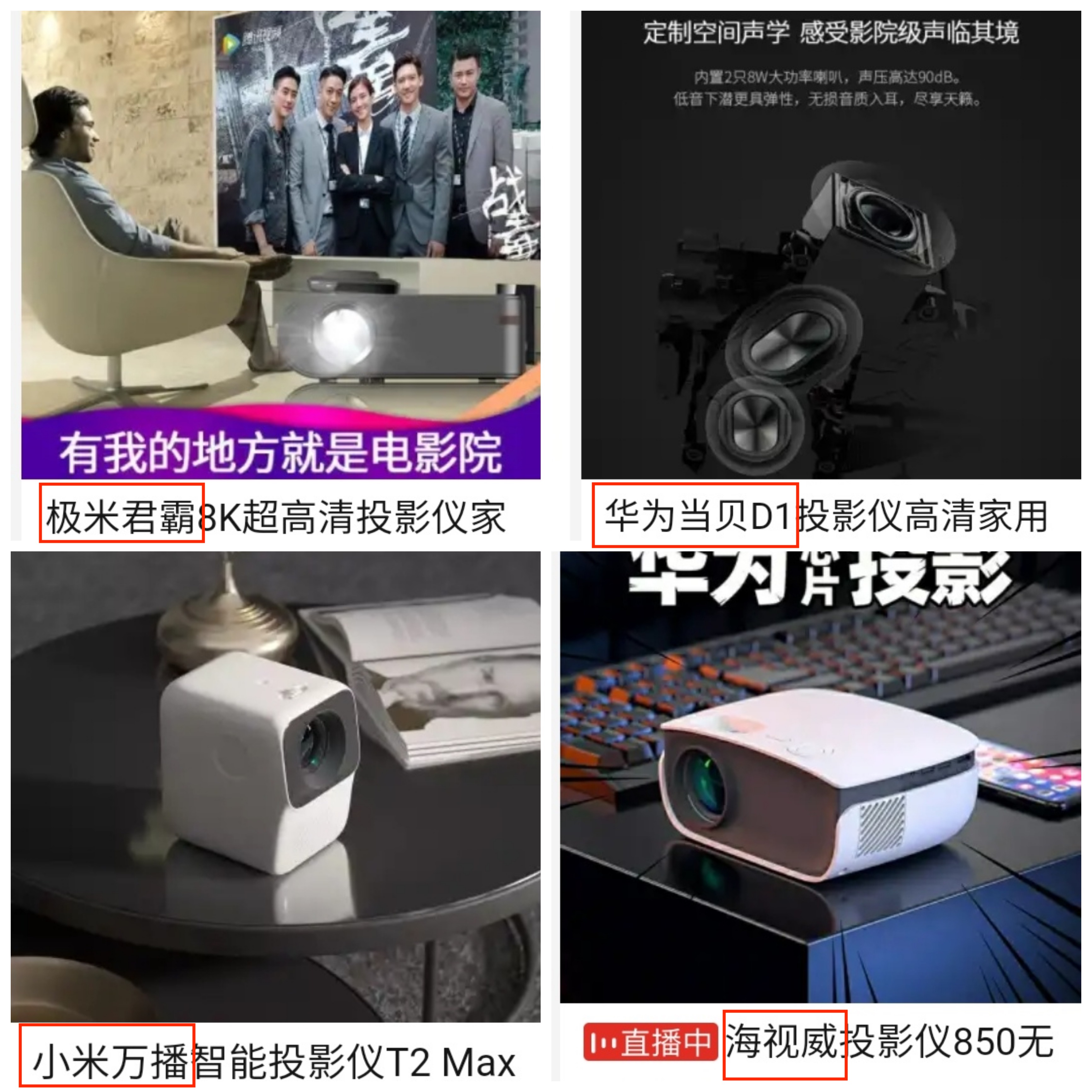 拼多多投影仪推荐家用性价比高,拼多多上的200投影仪靠谱吗