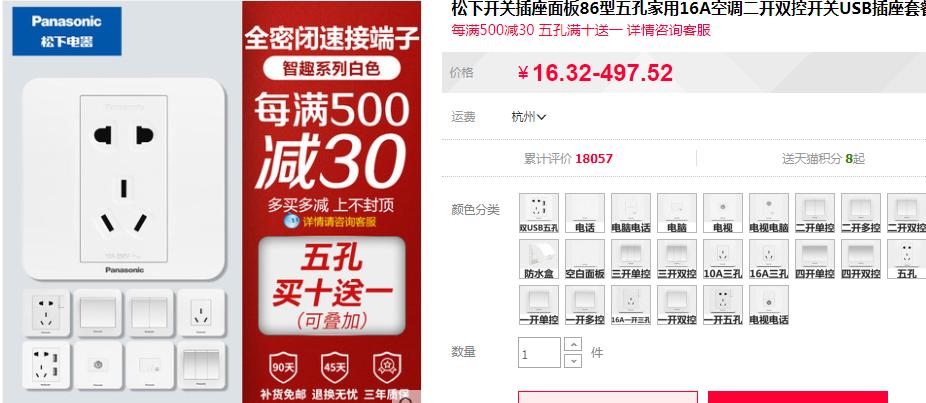 家装开关插座10大品牌价格表,价位相对低点的大品牌开关插座