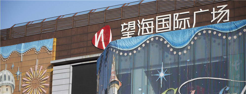 海南离岛后购物,海南旅游购物必买清单