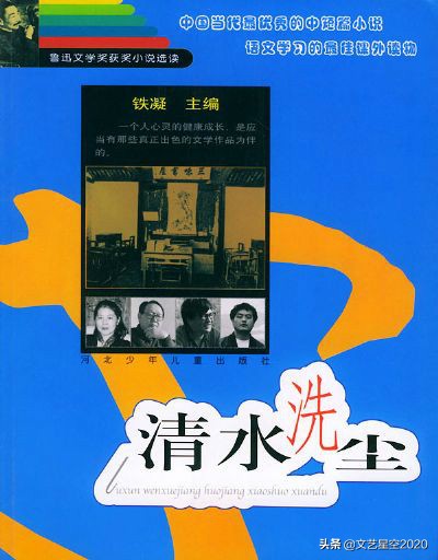 迟子建十大经典小说,迟子建的十部经典小说免费阅读