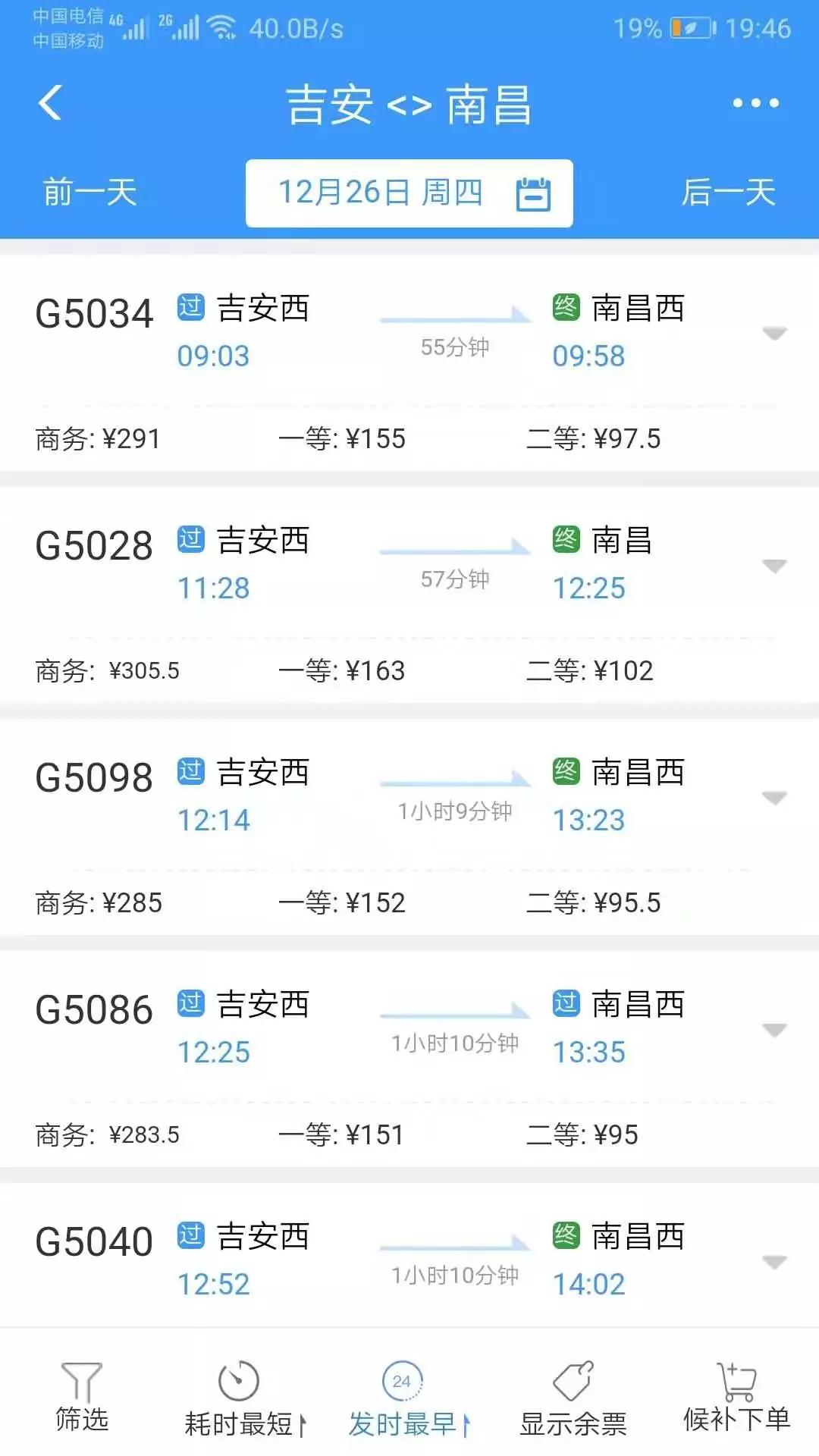 昌赣高铁票价是多少,昌赣高铁开通后时刻表