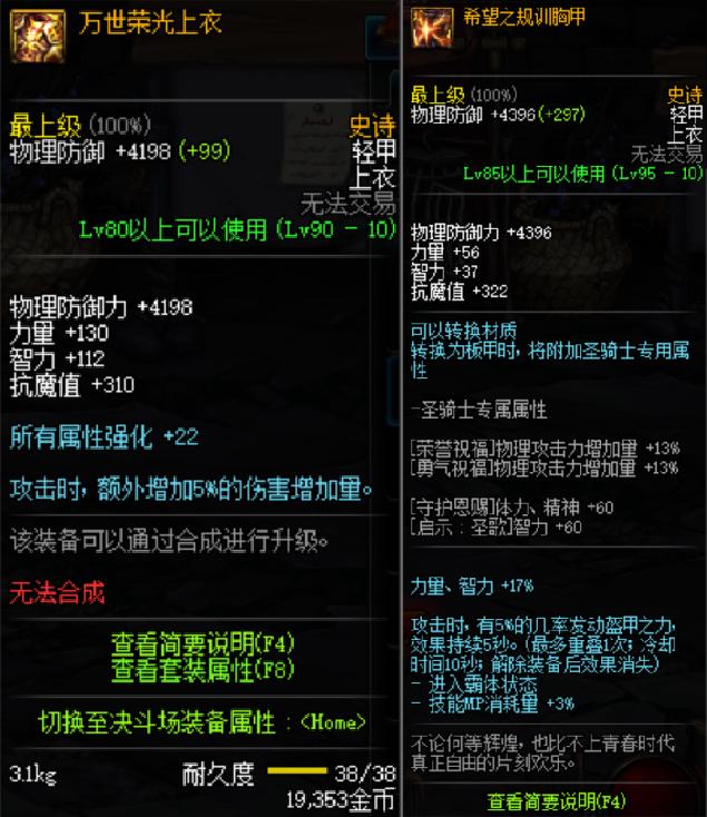 dnf95哈林史诗怎么升级100级,dnf95级哈林史诗怎么做