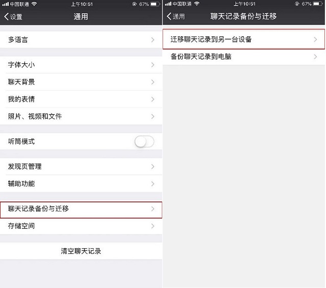 微信7.0.8怎么更新不了,微信升级后怎么恢复原来的旧版本