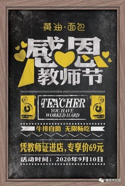 教师节领福利的视频,教师节福利会员