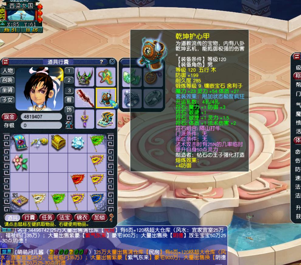 129五开神木林怎么配,五开129神木林符石