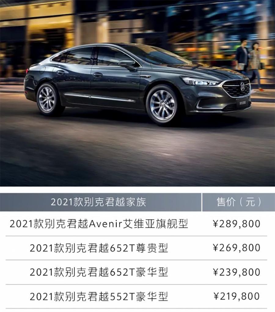 新款1.5t的君越值得买吗,最新款的君越降价6万是真的吗