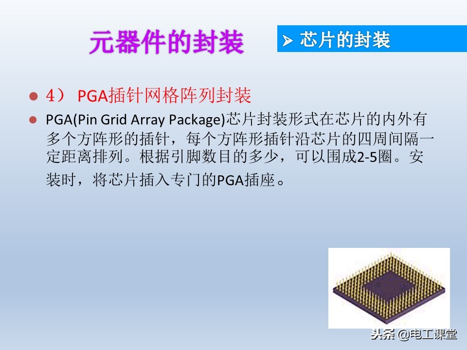 电子元器件基础知识大全详解,电子元器件基础知识大全pdf下载