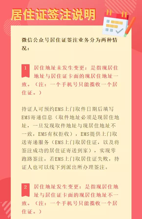 北京居住证网上续签怎么操作,北京通app续签居住证怎么操作