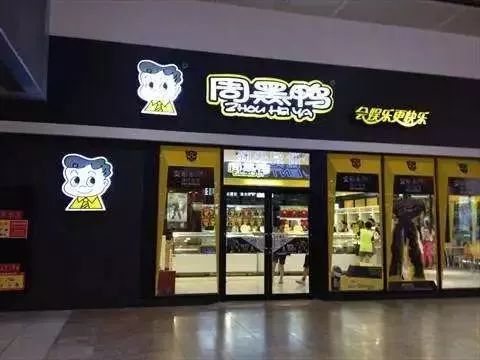 周黑鸭讲解,周黑鸭的劣势的解决方式