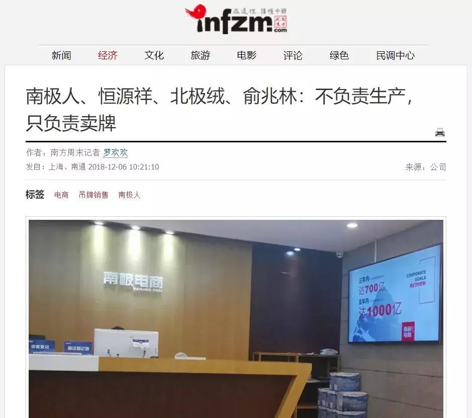 南极人是贴标品牌吗,南极人授权的吊牌多少钱一个