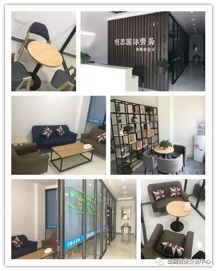 辽宁恒志国际劳务合作有限公司--公司介绍