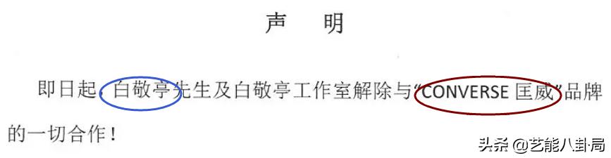 第一个与辱华品牌解约的明星,多位艺人解约辱华品牌