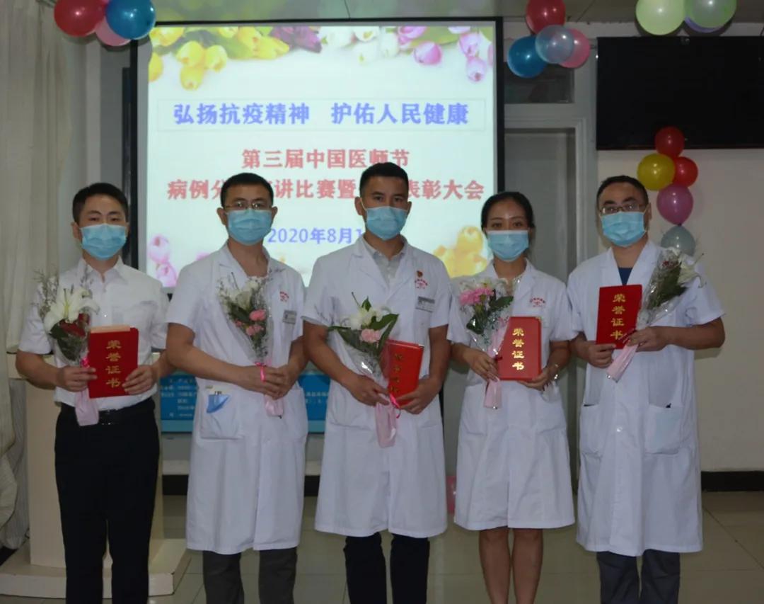弘扬抗疫精神同心共抗疫情,医师节弘扬抗疫精神护佑人民健康