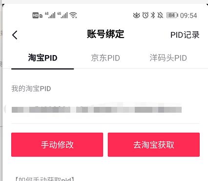 淘宝联盟如何操作步骤,淘宝联盟如何开通店铺功能流程图