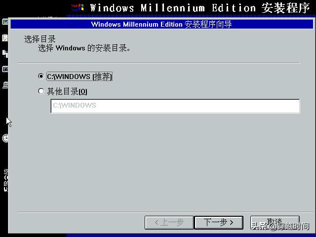 windowsme安装,windowsMe安装方法