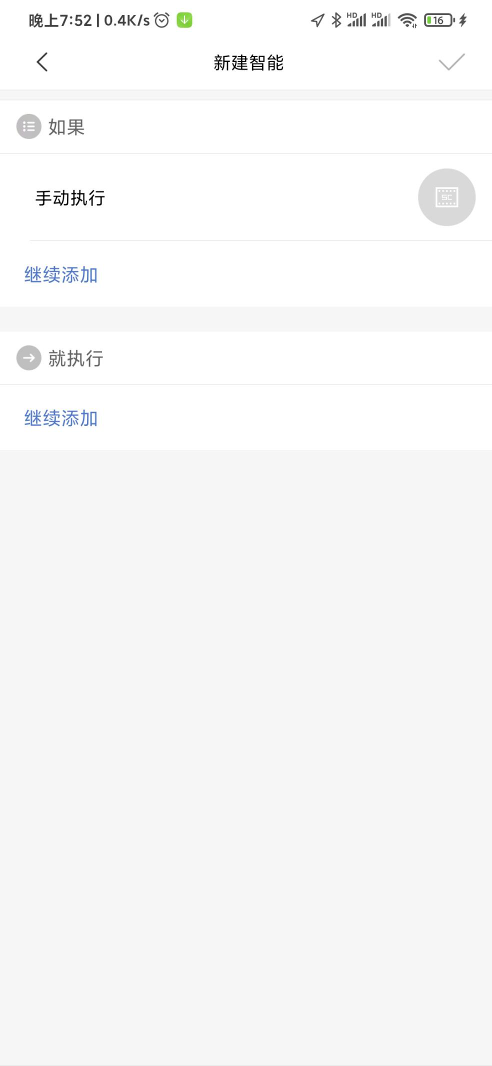 懒人福利免费领取,小米碰碰贴可以当门卡吗
