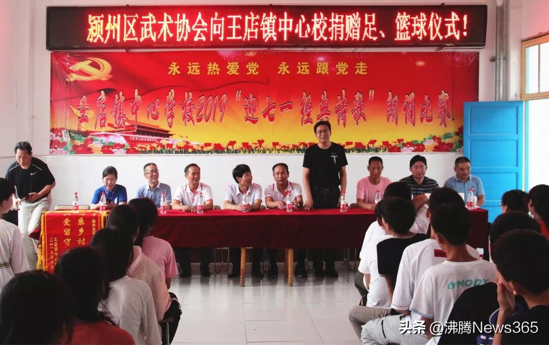 颍州区武术协会,阜阳临泉武术协会