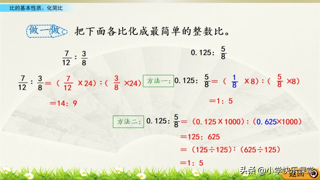 六年级上册数学化简比60道及答案,六年级数学第四单元比的基本性质