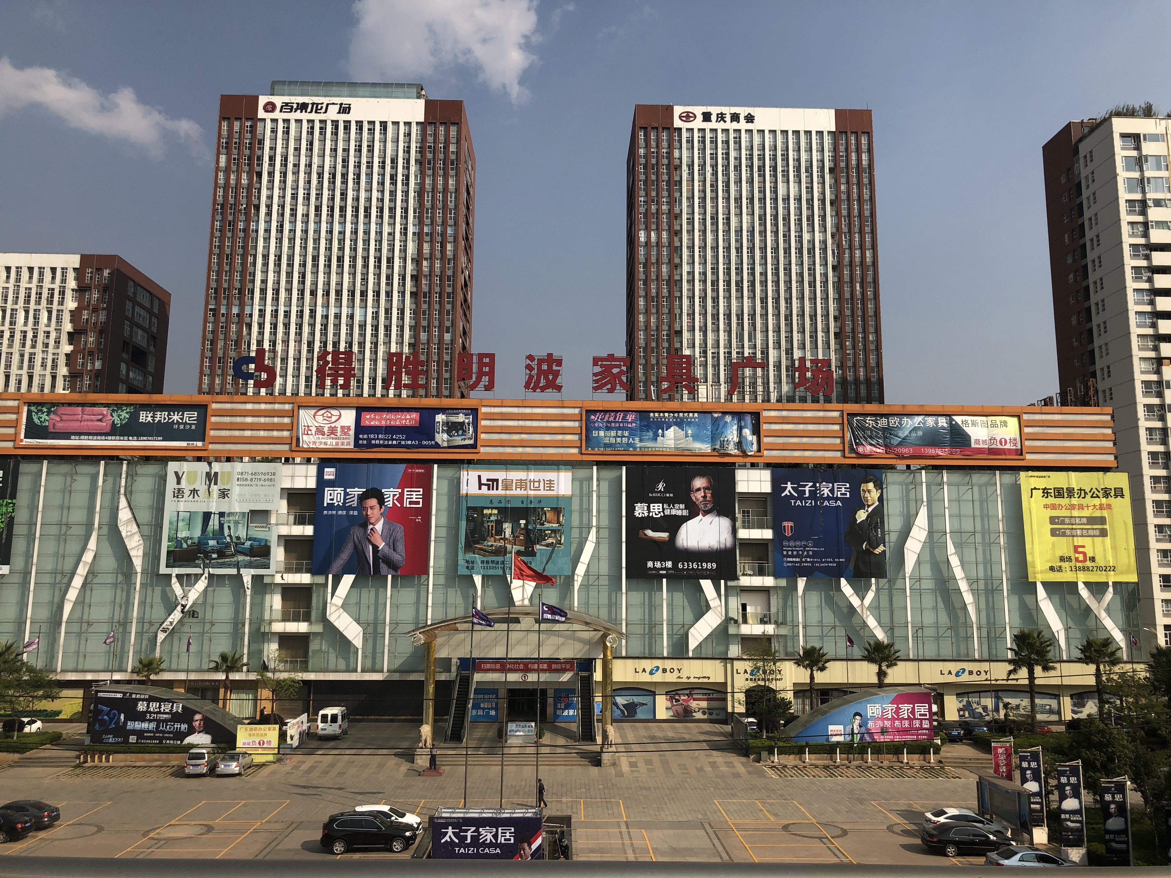 得胜家居明波店,得胜家居明波店二楼商户