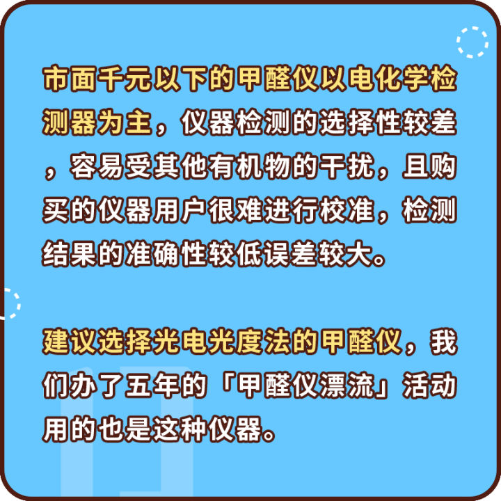 除醛仪除甲醛真的有用吗,最有效最科学的除甲醛方法