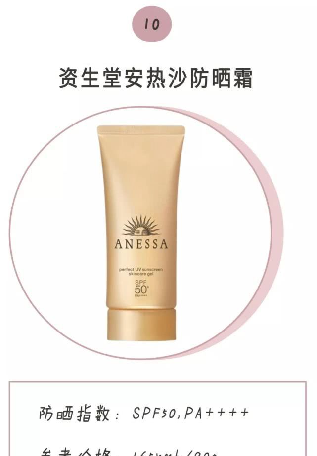 学生党小众防晒测评,且行且珍惜20款防晒测评