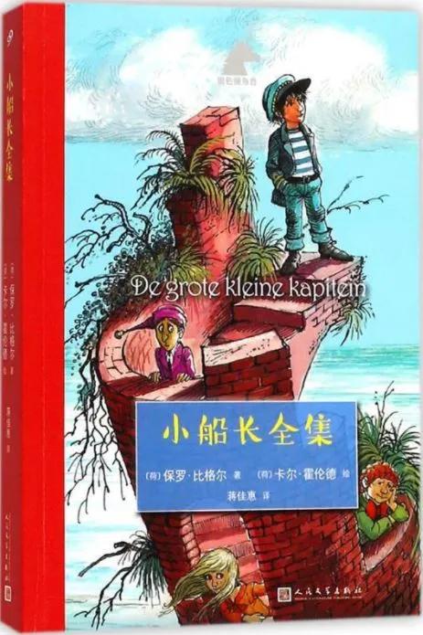 8-12岁孩子必读的十本书,6-12岁儿童必读书籍正版